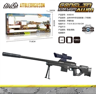 AWM for manual water guns (black) - OBL746947