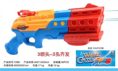Big water gun - OBL747109