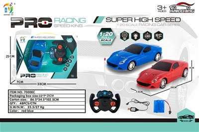 1:20遥控49M四通仿真车法拉利带灯光 红.蓝混装 - OBL747458