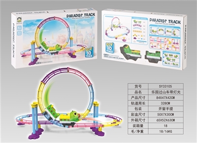 乐园过山车带灯光 - OBL747533