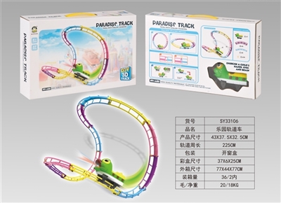 乐园轨道车 - OBL747534