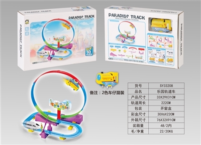 乐园轨道车 - OBL747541