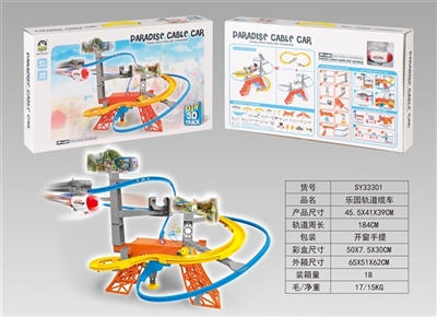 乐园轨道缆车 - OBL747543