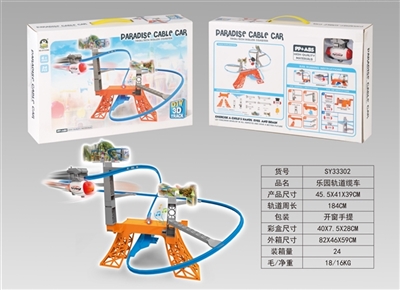 乐园轨道缆车 - OBL747544