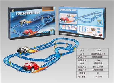 极速轨道王/2车 - OBL747555