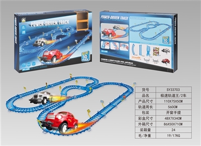 极速轨道王/2车 - OBL747556