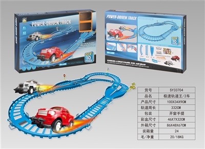 极速轨道王/2车 - OBL747557