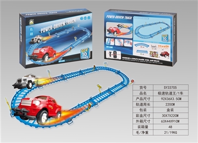 极速轨道王/1车 - OBL747558