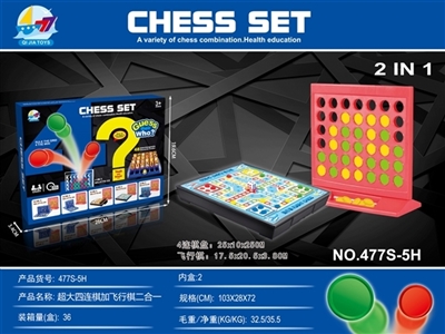 Big four’t add flying chess and chess dual function - OBL747695