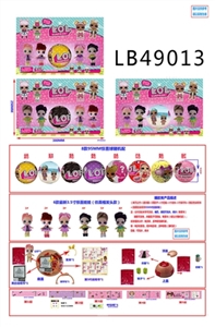 3.5寸搪胶款惊喜娃娃4只公仔+95MM惊喜球卡装，3款混  （仿真植发款） - OBL748468