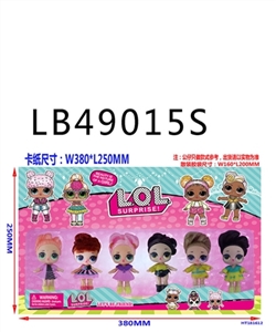 3.5寸搪胶款惊喜娃娃6只散装，1款 （仿真植发款） - OBL748473