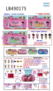 3.5寸搪胶款惊喜娃娃2只公仔+150MM惊喜胶囊散装，3款混（仿真植发款） - OBL748477