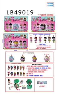 3.5寸搪胶款惊喜娃娃4只公仔+105MM惊喜贝壳卡装，3款混 （仿真植发款） - OBL748480