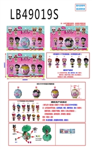 3.5寸搪胶款惊喜娃娃4只公仔+105MM惊喜贝壳散装，3款混（仿真植发款） - OBL748481