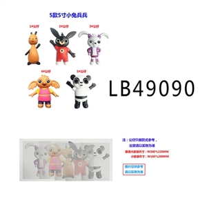 5寸小兔兵兵单只公仔OPP袋装5款1大包动漫装，1款  有灯 - OBL748493