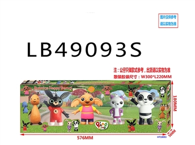 5寸小兔兵兵5只散装，1款   有灯 - OBL748499