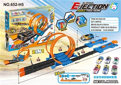 二合一弹射轨道车（配4只金属赛车） - OBL748515