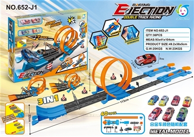 三合一弹射轨道车（配4只金属赛车） - OBL748520