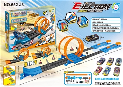 三合一弹射轨道车（配4只金属赛车） - OBL748522