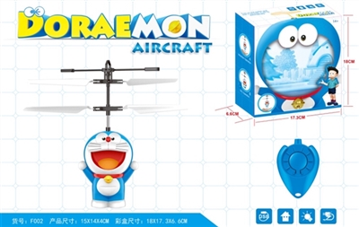 Induction jingle cats aircraft with lights - OBL748648