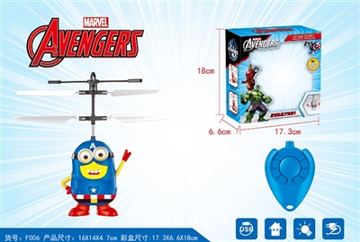 Induction captain America vehicle with lights - OBL748652