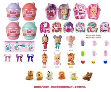 惊喜塑料房屋套装6寸实身哭泣娃娃喝水哭泣功能带奶瓶带奶嘴带胸挂带搪胶小狗6款混装 - OBL750036