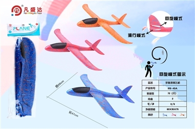 手抛飞机(3色） - OBL750074