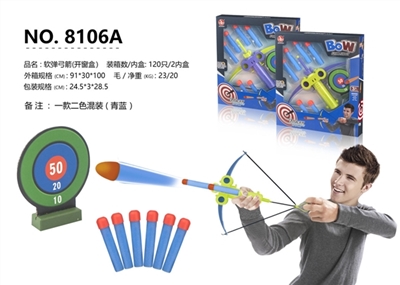 软弹弓箭 - OBL750147