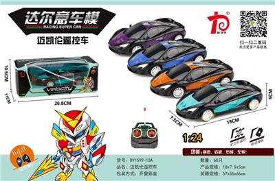 1：24迈凯轮遥控车 - OBL750168