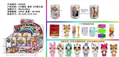 6 inches of coke can suit box only - OBL750199