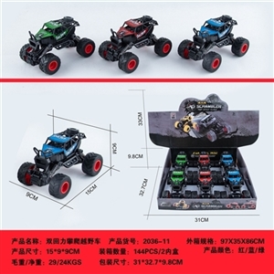 双回力攀爬车 - OBL750262