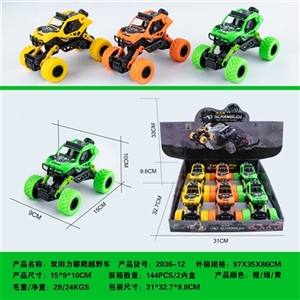 双回力攀爬越野车 - OBL750263