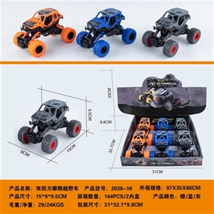 双回力攀爬越野车 - OBL750266