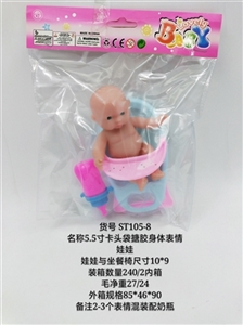 5.5寸卡头袋搪胶身体表情娃娃配配餐椅+奶瓶 - OBL750354