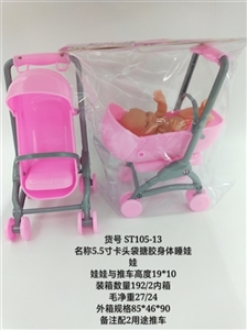 5.5寸卡头袋搪胶身体睡娃配2用途推车+奶瓶 - OBL750359