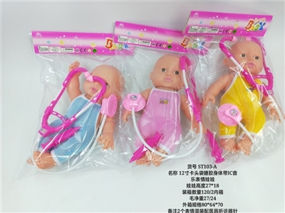 12寸卡头袋搪胶身体带IC音乐表情娃娃配听诊器+针 - OBL750364