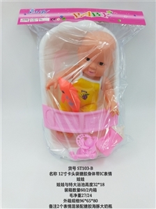 12寸卡头袋搪胶身体带IC音乐配特大浴池+搪胶海豚大奶瓶奶嘴 - OBL750365