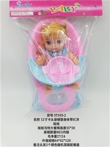 12寸卡头PVC袋硬塑身体带IC音乐弯脚洋娃娃配特大餐椅+餐盘 - OBL750367