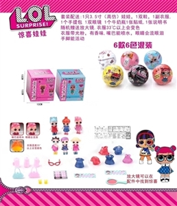 Upscale fifth generation 3.5 inch solid body cry surprise hair doll - OBL750378