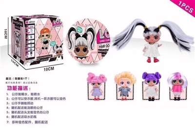 Upscale fifth generation 3.5 inch solid body cry surprise hair doll - OBL750380