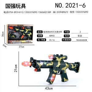 音乐灯光 振动枪 - OBL751015