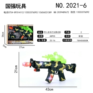 带人音乐灯光 振动枪 - OBL751017