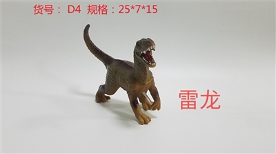 搪胶恐龙雷龙 - OBL751611