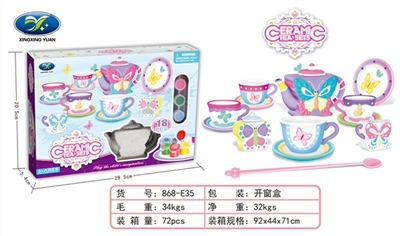 过家家陶瓷精品DIY - OBL751714