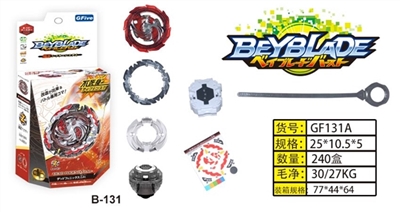 爆裂陀螺+单转发射器 - OBL751747
