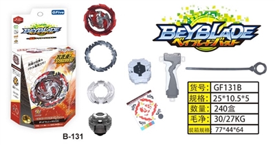 爆裂陀螺+单转发射器+手把 - OBL751748