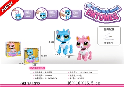 Touch the civet cats - OBL753073