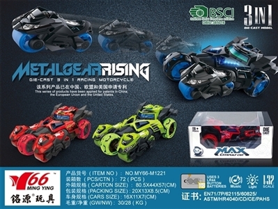 1:32 alloy ejection triad chariots with light music 3 color orange - OBL753313