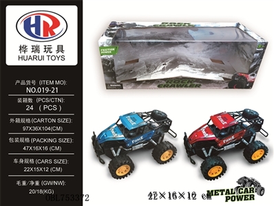 Alloy climbing inertia - OBL753372