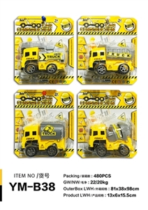 滑行消防车(单只装） - OBL753437